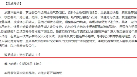 曼城续约阿爾瓦雷斯，合约至2028年夏季窗到期