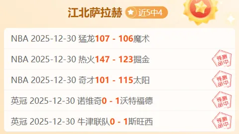 库里独得50+10+8，勇士逆袭灰熊登顶第五！NBA局势跌宕起伏，第五至第八仅一线之隔。