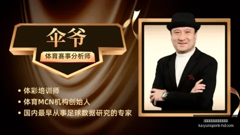 开云平台网站品牌大使皮耶罗 141727 2
